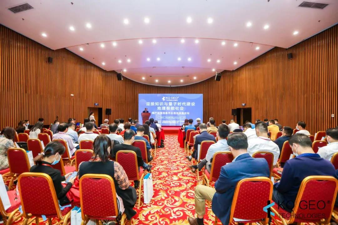 迎接知識與量子時代，建設(shè)地理智能社會——國產(chǎn)地理信息平臺信創(chuàng)發(fā)展論壇成功舉辦！