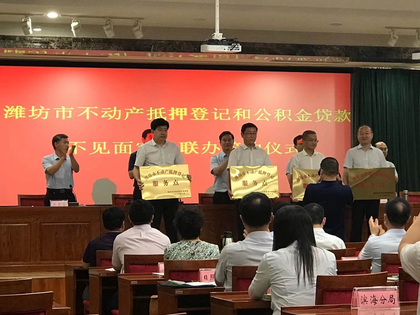 互聯(lián)網(wǎng)+不動產(chǎn)登記 | 蒼穹數(shù)碼助力濰坊市實現(xiàn)不動產(chǎn)抵押和公積金貸款業(yè)務(wù)不見面審批！