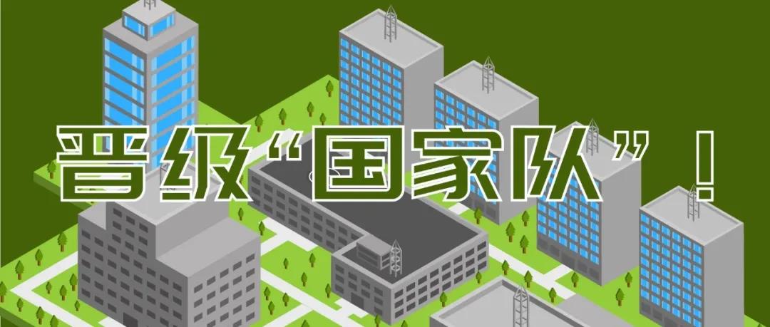 晉級(jí)“國家隊(duì)”！蒼穹數(shù)碼獲聘智慧園區(qū)標(biāo)準(zhǔn)工作組成員單位！