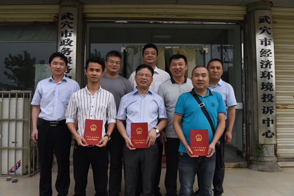 蒼穹數(shù)碼助力湖北省武穴市頒發(fā)首本不動產(chǎn)權證書