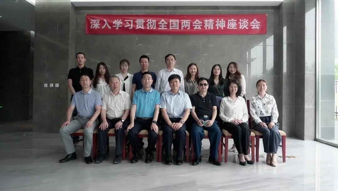 “學習貫徹‘兩會’精神，促進產業(yè)轉型升級高質量發(fā)展座談會”成功召開！