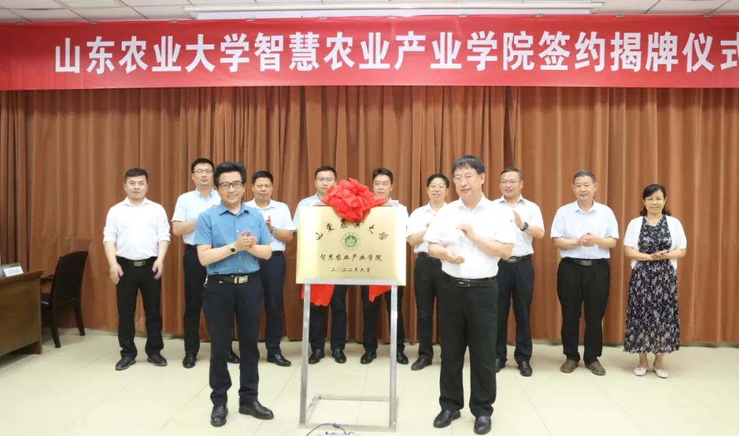 蒼穹數(shù)碼與山東農(nóng)業(yè)大學(xué)簽署合作協(xié)議并推動(dòng)智慧農(nóng)業(yè)產(chǎn)業(yè)學(xué)院成功揭牌！