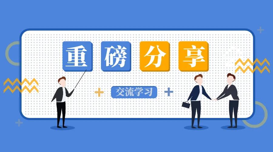 蒼穹數碼技術代表應邀為《智慧城市大講堂》作線上分享！