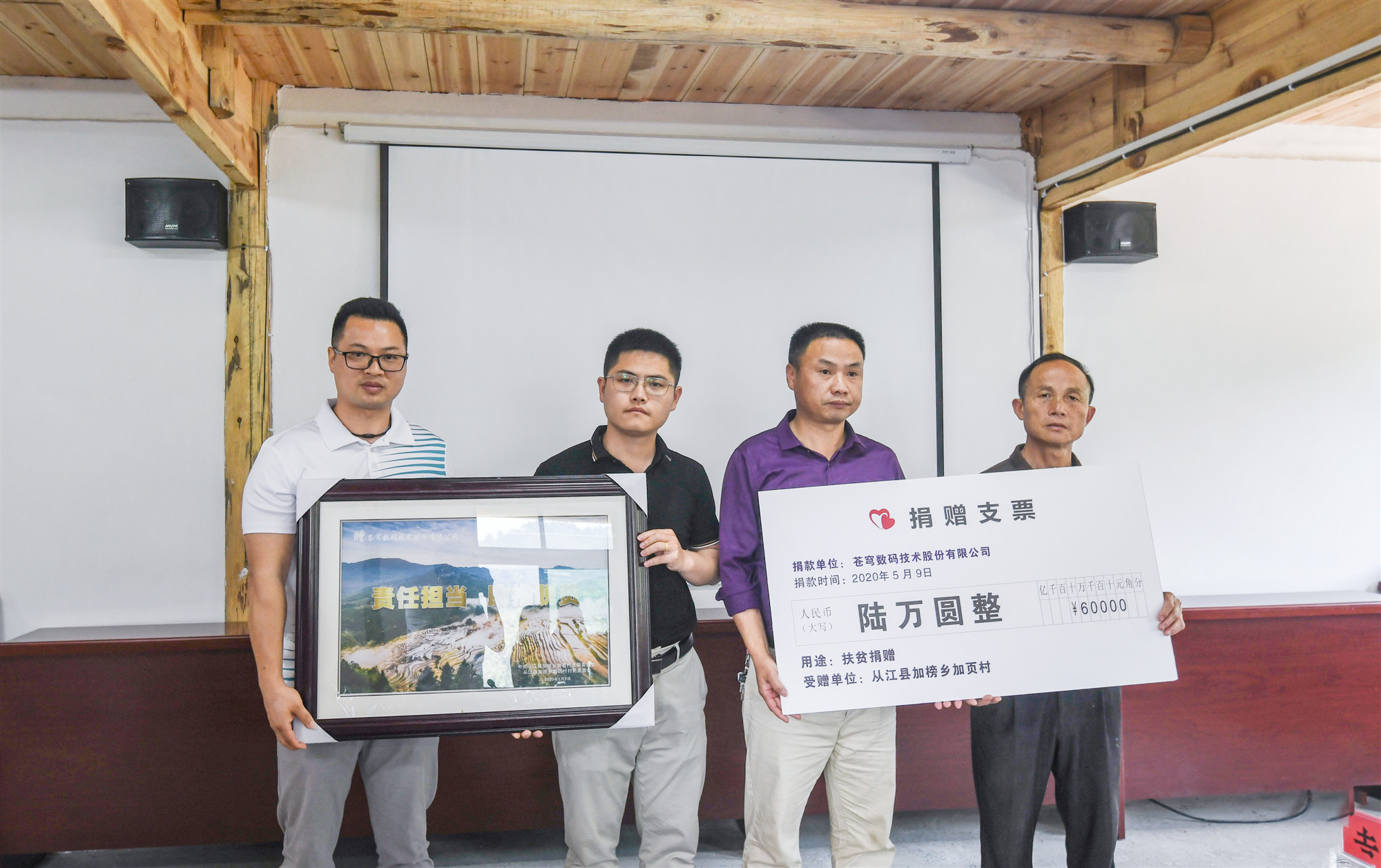 蒼穹在行動 | 積極踐行社會責(zé)任，愛心捐贈助力扶貧！