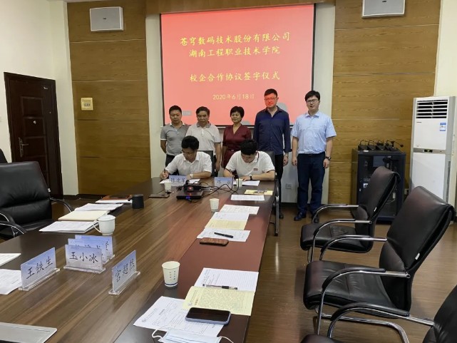 深化校企合作 | 蒼穹數(shù)碼與湖南工程職業(yè)技術(shù)學(xué)院簽訂產(chǎn)學(xué)研合作協(xié)議！
