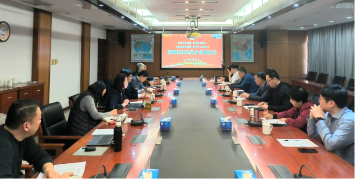 蒼穹數(shù)碼受邀參加地理信息民營企業(yè)座談會，共探行業(yè)發(fā)展新征程