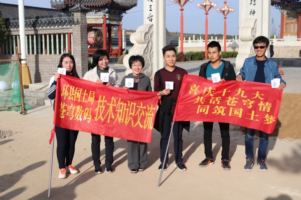 共話蒼穹情，同筑國土夢