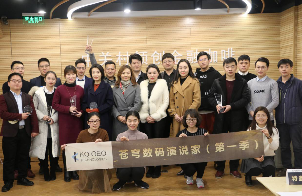 第一季蒼穹數(shù)碼演說家決賽爭霸，冠軍出爐！