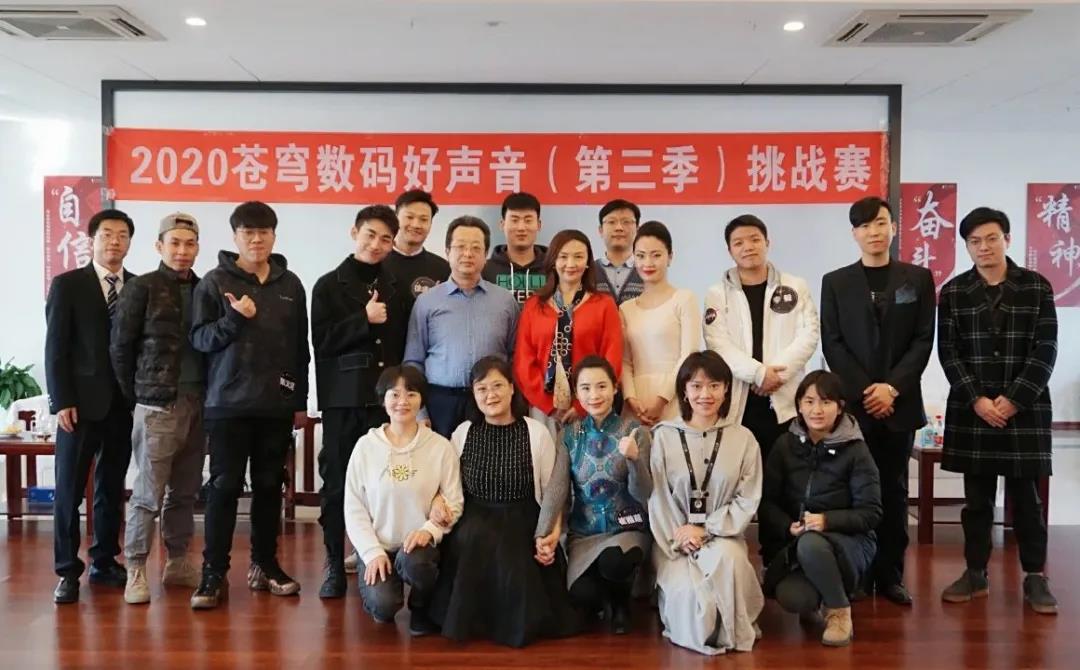 蒼穹數(shù)碼好聲音第三季決賽爭霸，冠軍是她！