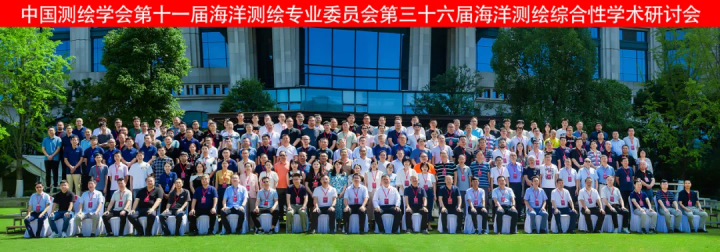 蒼穹數(shù)碼首次亮相海洋測(cè)繪學(xué)術(shù)研討會(huì)，推動(dòng)行業(yè)自主創(chuàng)新發(fā)展