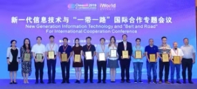 蒼穹數碼榮獲2019電子信息行業(yè)“一帶一路”項目優(yōu)秀企業(yè)