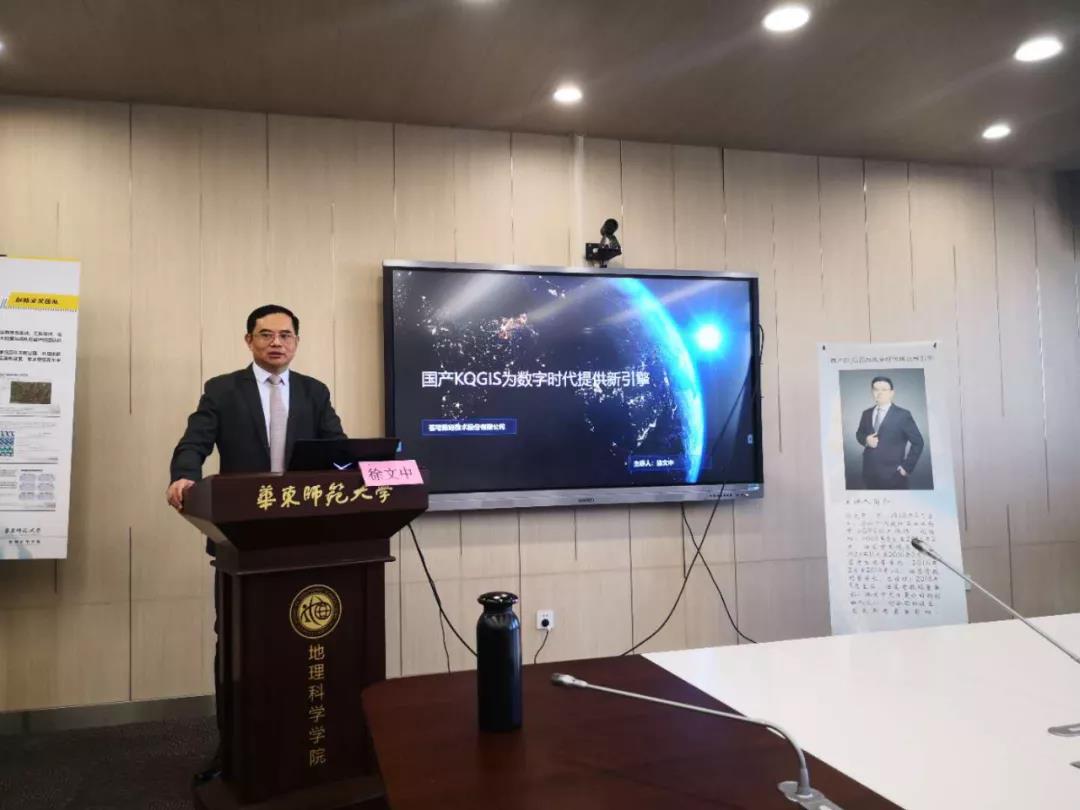 蒼穹數(shù)碼徐文中董事長(zhǎng)應(yīng)邀赴華東師范大學(xué)授課，并被聘為名譽(yù)導(dǎo)師！