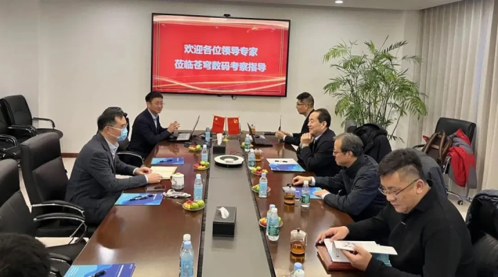 北京測(cè)繪學(xué)會(huì)赴蒼穹數(shù)碼技術(shù)股份有限公司調(diào)研考察