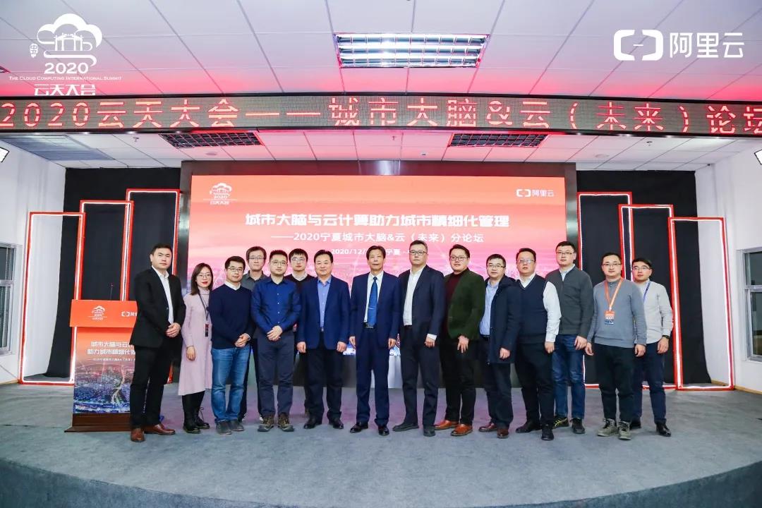 蒼穹數(shù)碼在中衛(wèi)與“云”結(jié)緣，助力城市精細(xì)化管理！