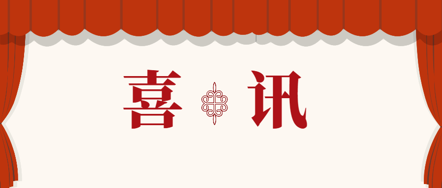 喜訊 | 2021信創(chuàng)產(chǎn)業(yè)分類排行榜發(fā)布，蒼穹數(shù)碼更上一層樓！