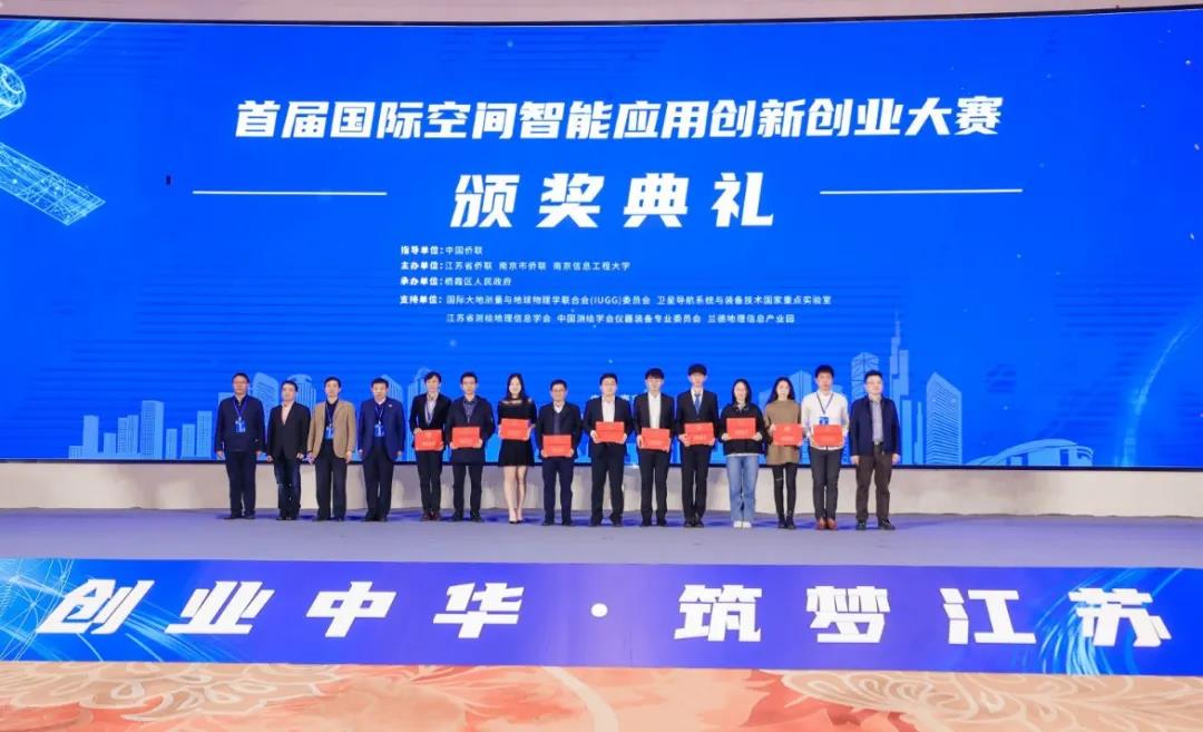 喜訊！蒼穹地質(zhì)災(zāi)害綜合防治信息管理平臺獲獎